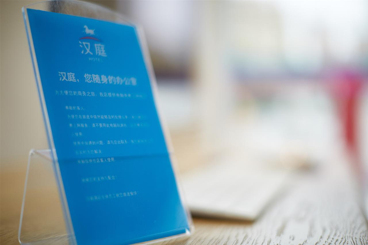 Hanting Hotel Wuxi Singapore Industrial Park 외부 사진